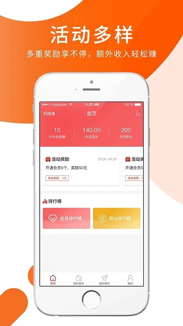 小跃跃跑腿骑手官方版app 小跃跃跑腿骑手官方版app
