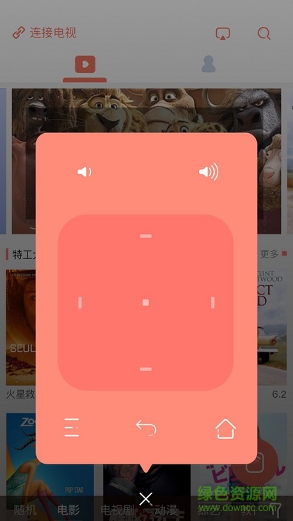 乐播投屏去广告去升级版 乐播投屏去广告去升级版