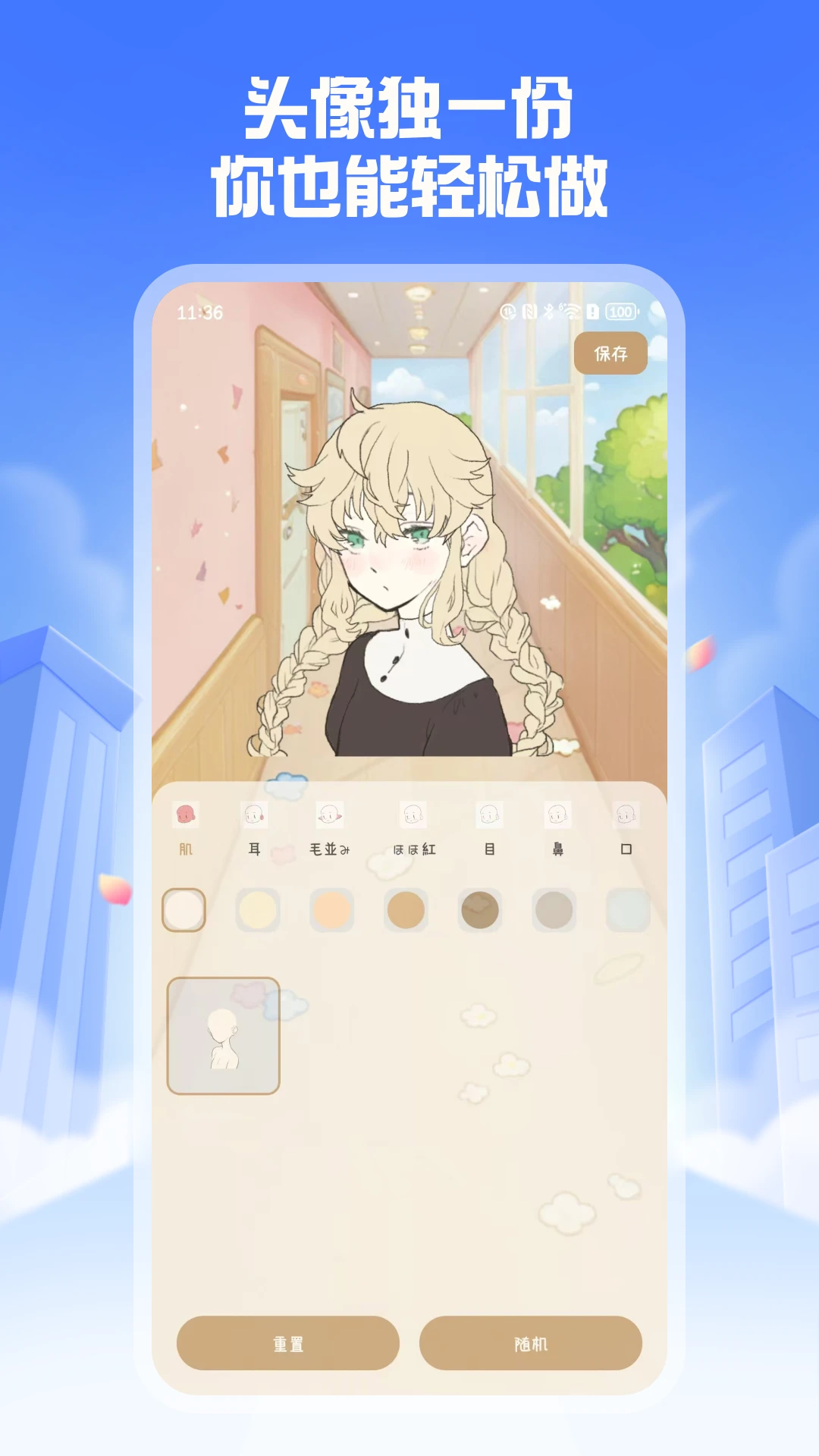 吃鸡精英变音器 吃鸡精英变音器