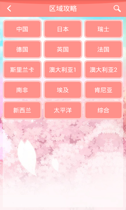 暖暖环游世界官网版 暖暖环游世界官网版