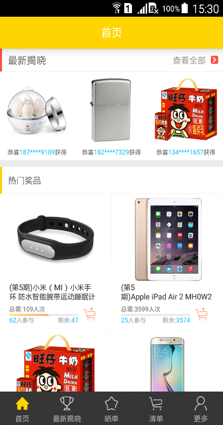 夺宝大咖 夺宝大咖