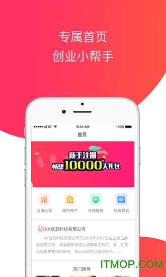 专业记账报税 专业记账报税