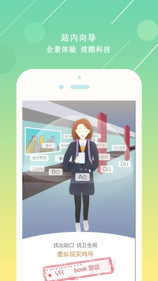 北京地铁票价查询系统 北京地铁票价查询系统