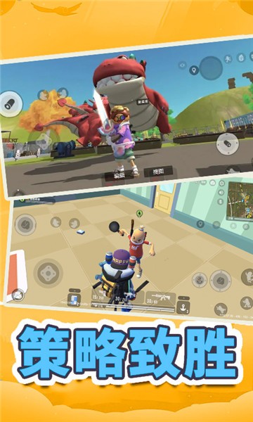 香肠吃鸡战地精英 香肠吃鸡战地精英