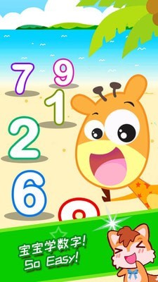 数字王国 数字王国