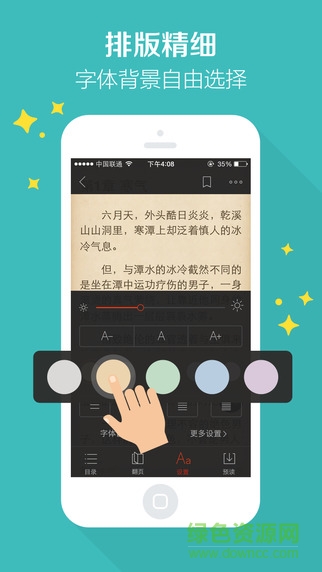 搜狗阅读苹果手机版 搜狗阅读苹果手机版