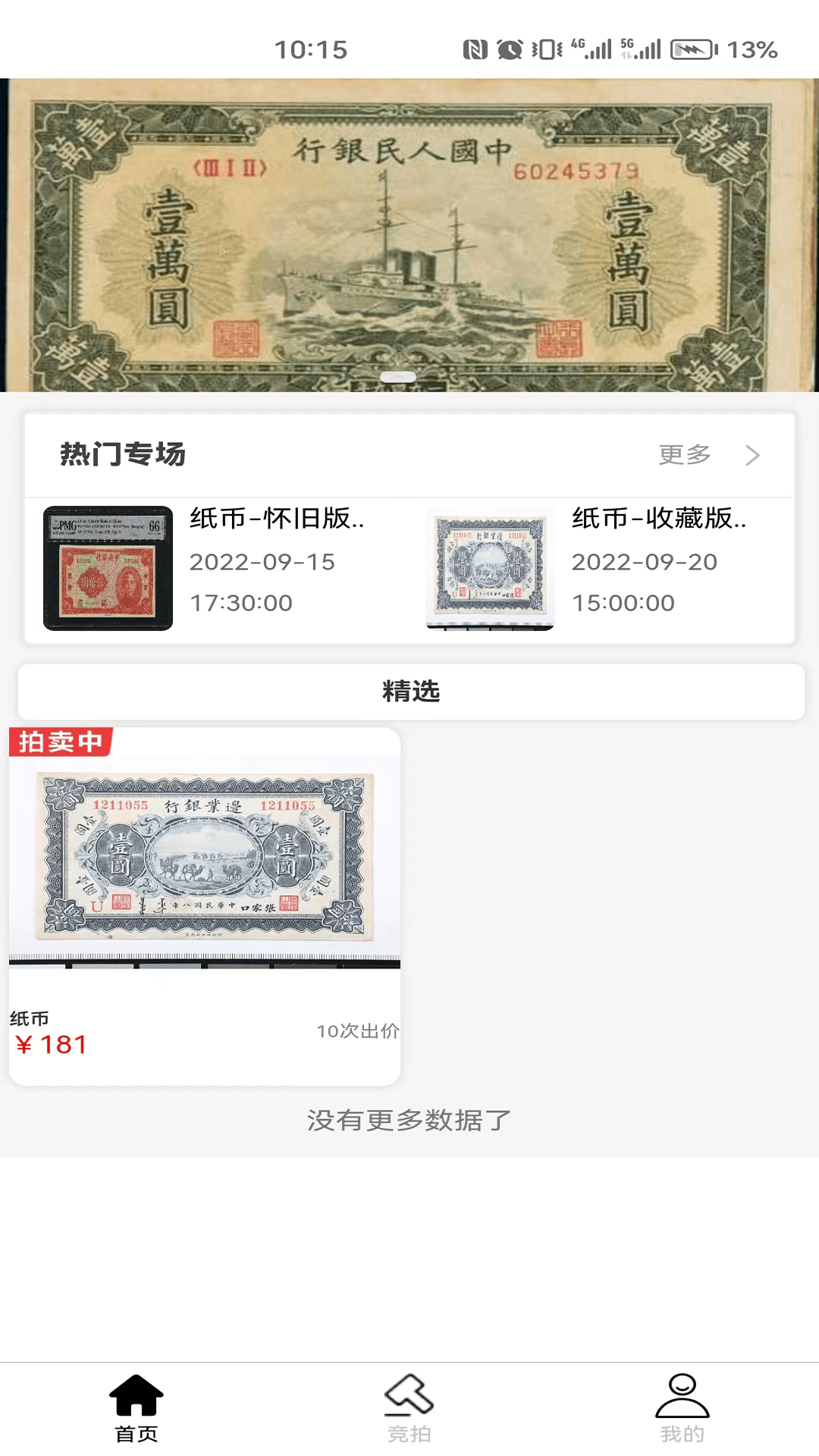 众诚品藏 众诚品藏