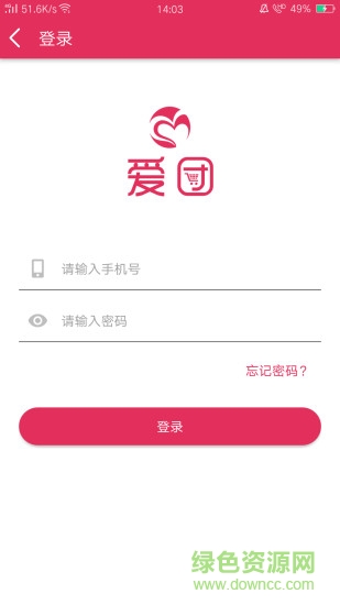 爱团全球购 爱团全球购