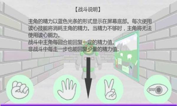 读心石头剪刀布 读心石头剪刀布