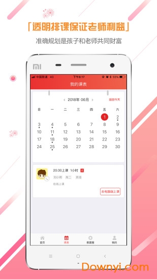 优思老师 优思老师