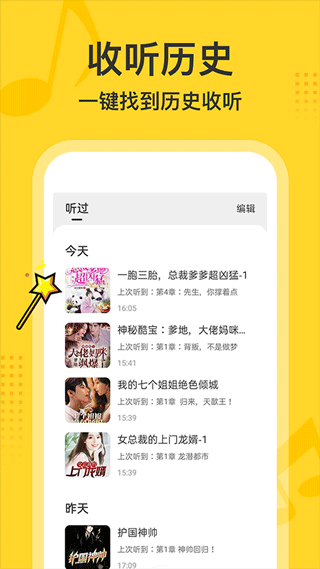 得间畅听赚钱版 得间畅听赚钱版