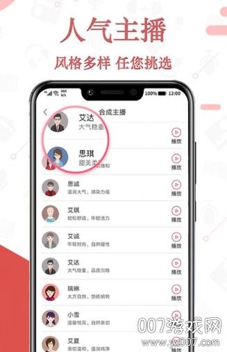 免费语音 免费语音