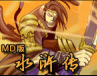 世嘉模拟器游戏