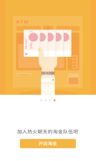 地图淘金 地图淘金