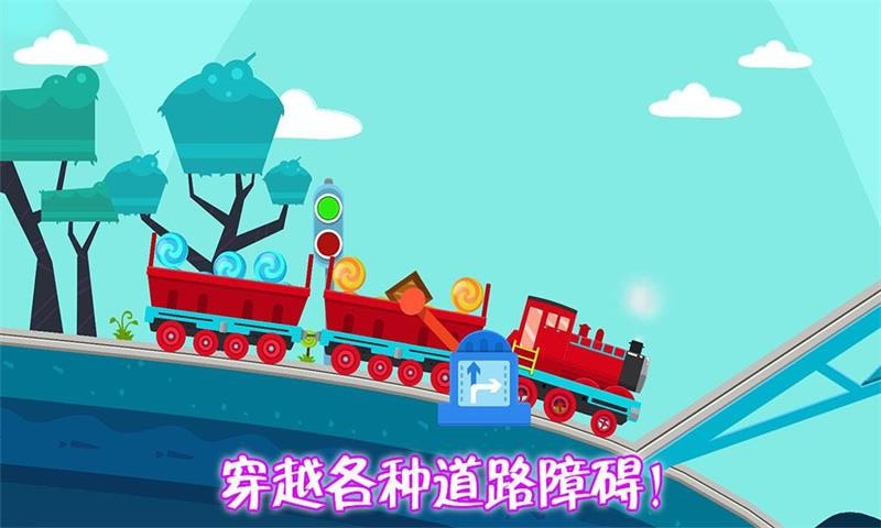 我的宝宝火车修理 我的宝宝火车修理