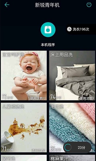 海尔洗衣机 海尔洗衣机