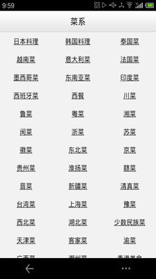 好老婆菜谱 好老婆菜谱