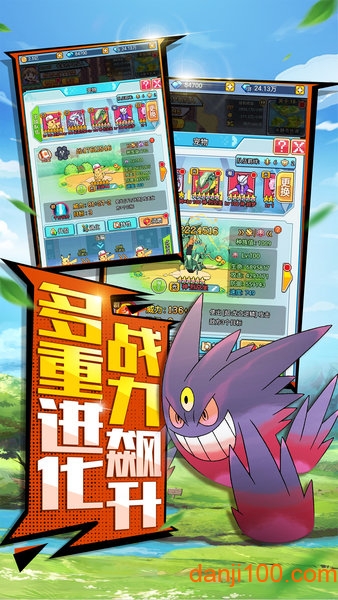 怪兽大乱斗 怪兽大乱斗