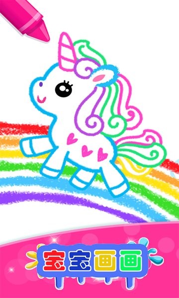 宝宝画图小能手 宝宝画图小能手