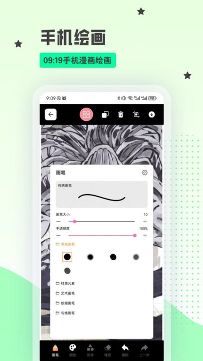 Artset4手绘板 Artset4手绘板