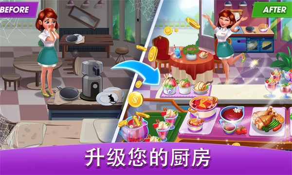 烹饪世界厨师 烹饪世界厨师