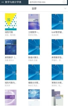 Abook电子课件app Abook电子课件app