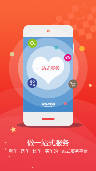 汽车导购 汽车导购