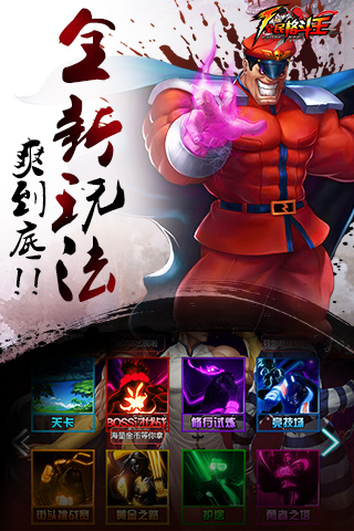 全民格斗王 全民格斗王