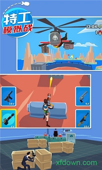 特工模拟战 特工模拟战