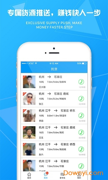 物流旗专线 物流旗专线