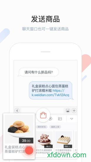 微店输入法安卓版 微店输入法安卓版