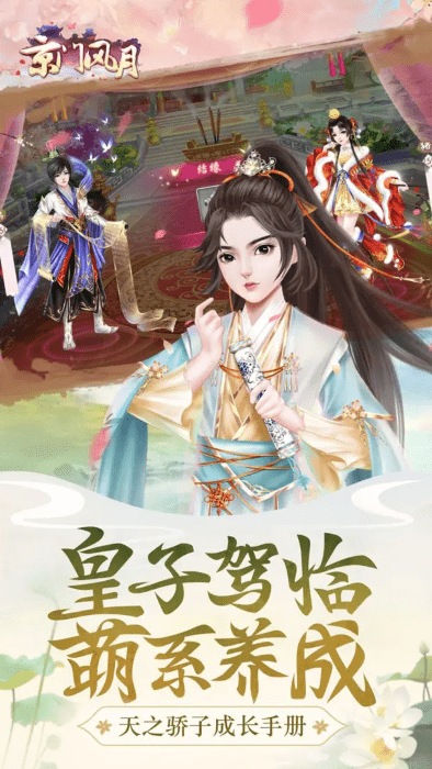 京门风月 京门风月