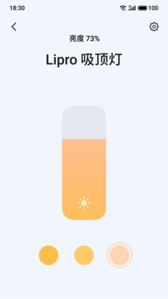 Lipro智家 安卓版v2.22.0 Lipro智家 安卓版v2.22.0
