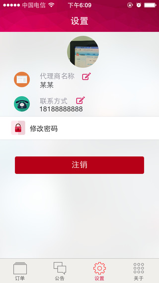 一起卖酒配送 一起卖酒配送