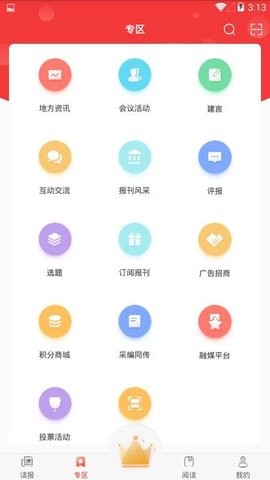 中国红十字报 中国红十字报