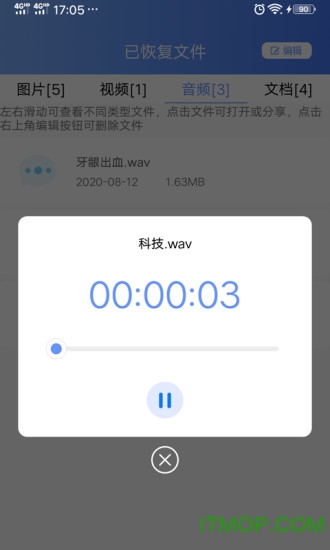 一键数据恢复 一键数据恢复