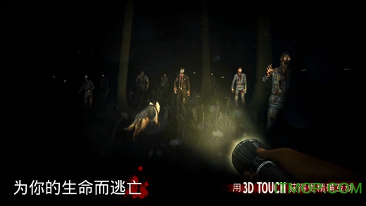 勇闯死人谷2苹果手机版(Into the Dead 2) 勇闯死人谷2苹果手机版(Into the Dead 2)