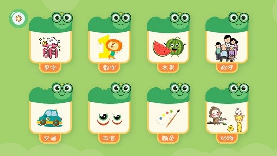 直映认字 直映认字