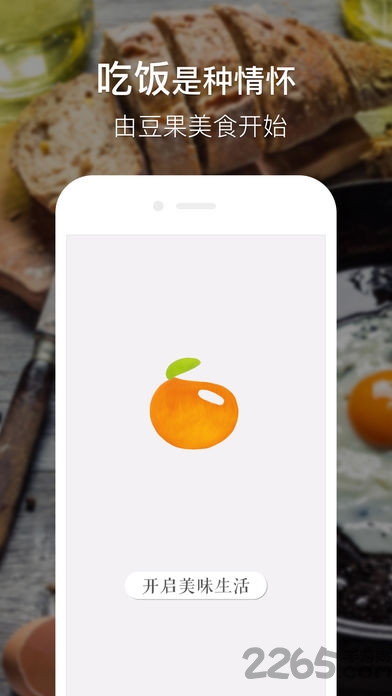 豆果美食app 豆果美食app