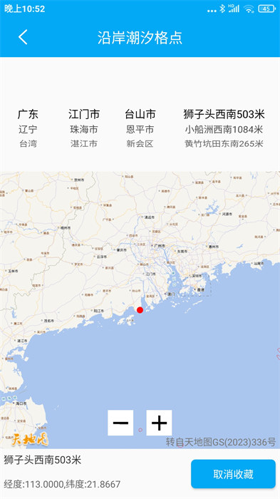 月相潮汐表 月相潮汐表