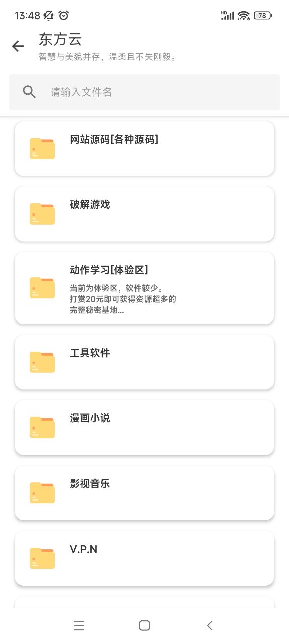 东方软件库 东方软件库