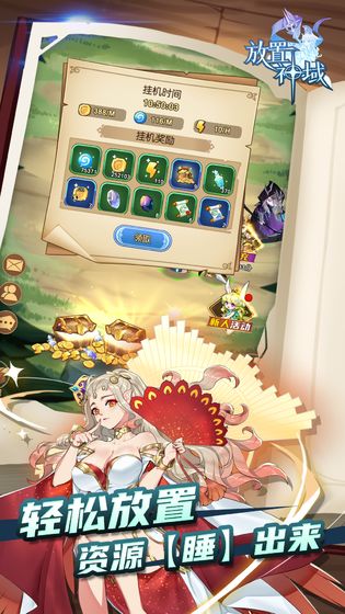 放置神域 放置神域