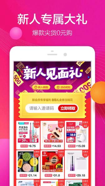 实惠之家app官方版(更名趣省) 实惠之家app官方版(更名趣省)