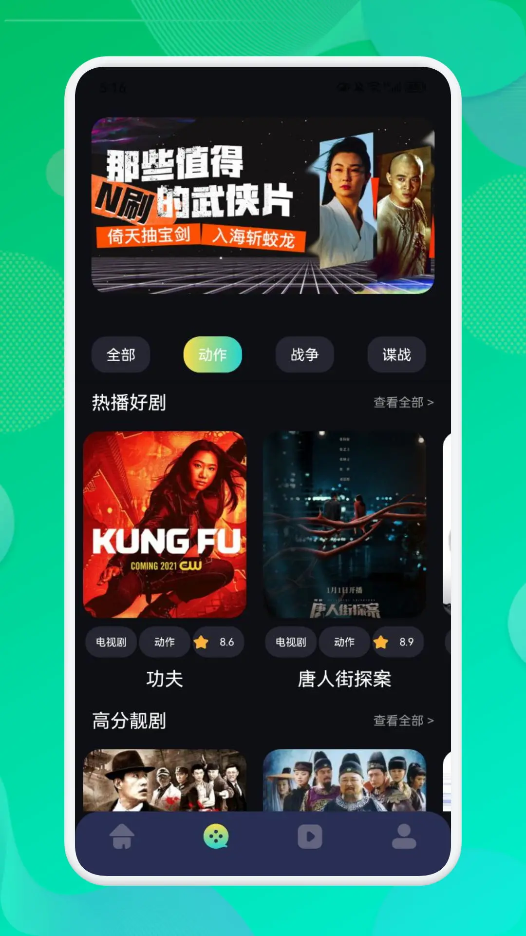 奈非视频播放器 奈非视频播放器