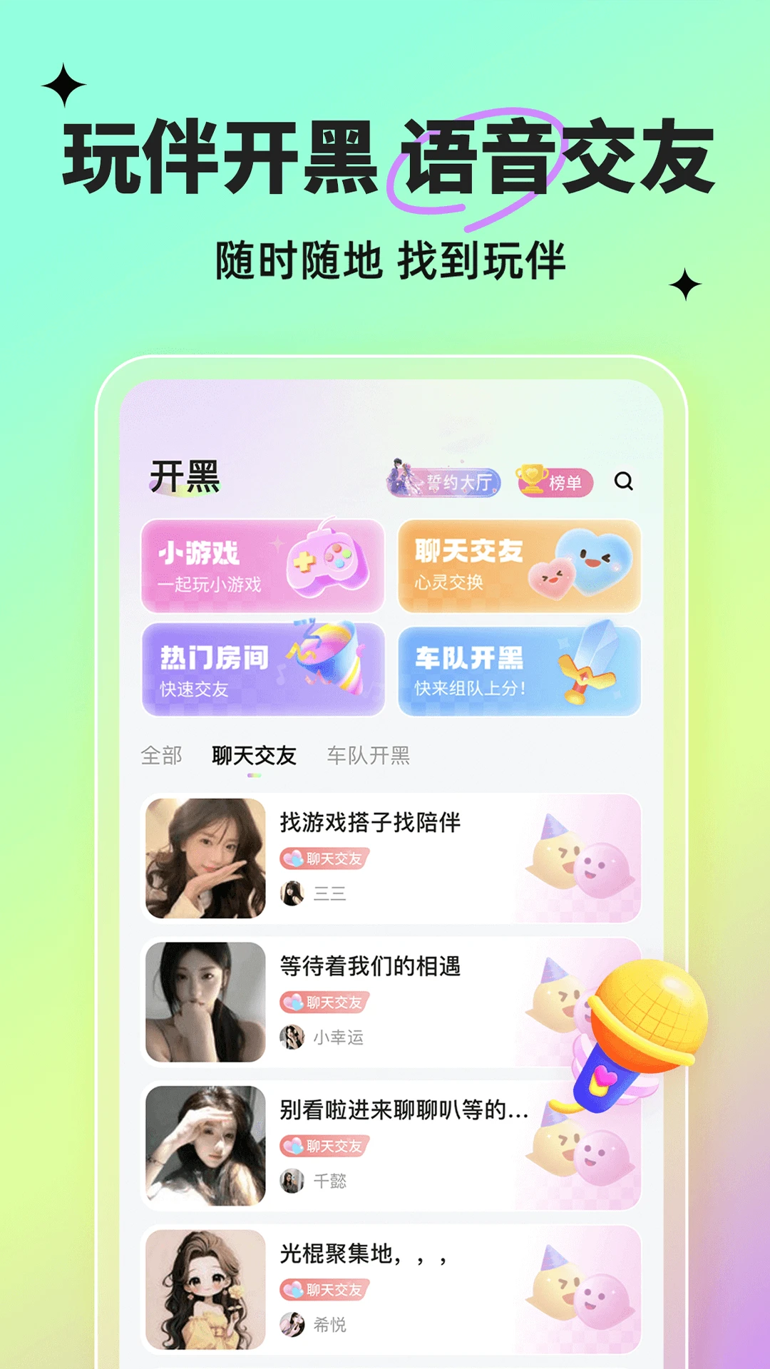 球球部落 球球部落