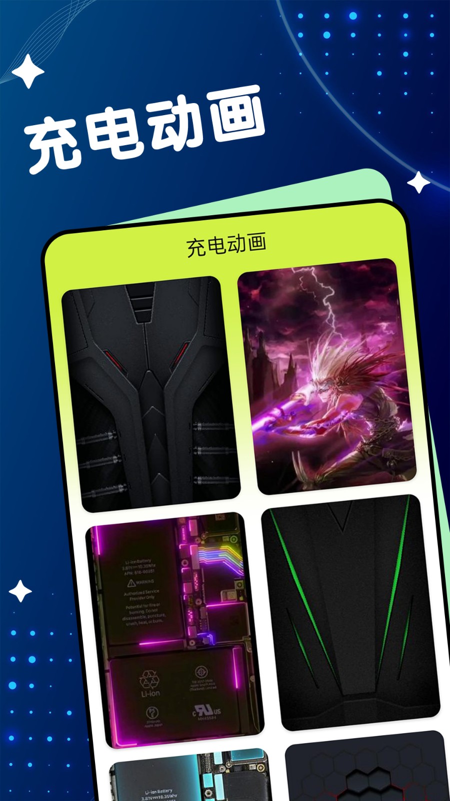 电池保卫专家 安卓版v1.0.0 电池保卫专家 安卓版v1.0.0