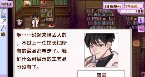 星露谷物语粉色版免谷歌 星露谷物语粉色版免谷歌