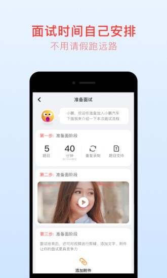 抢镜职场app 抢镜职场app