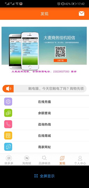 触电猫手机版 触电猫手机版