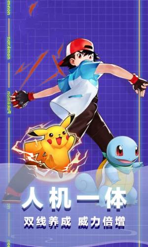 精灵球大乱斗 精灵球大乱斗